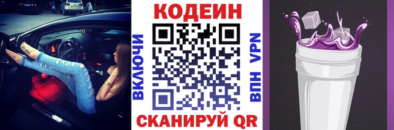 наркота  Семилуки  Codein Purple Drank 