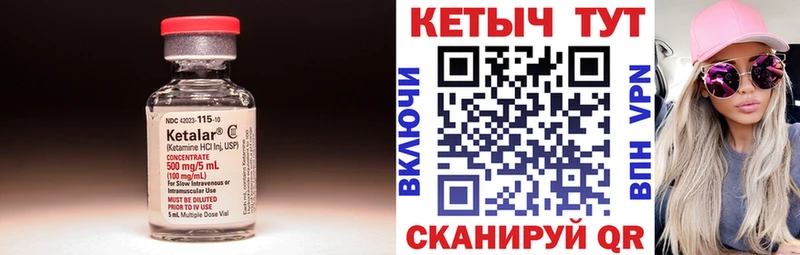 Кетамин ketamine  Семилуки 